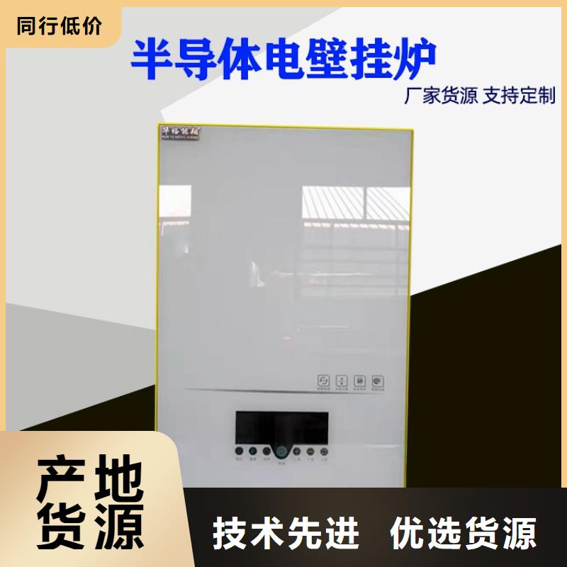 电热水锅炉家用电采暖炉安装简单