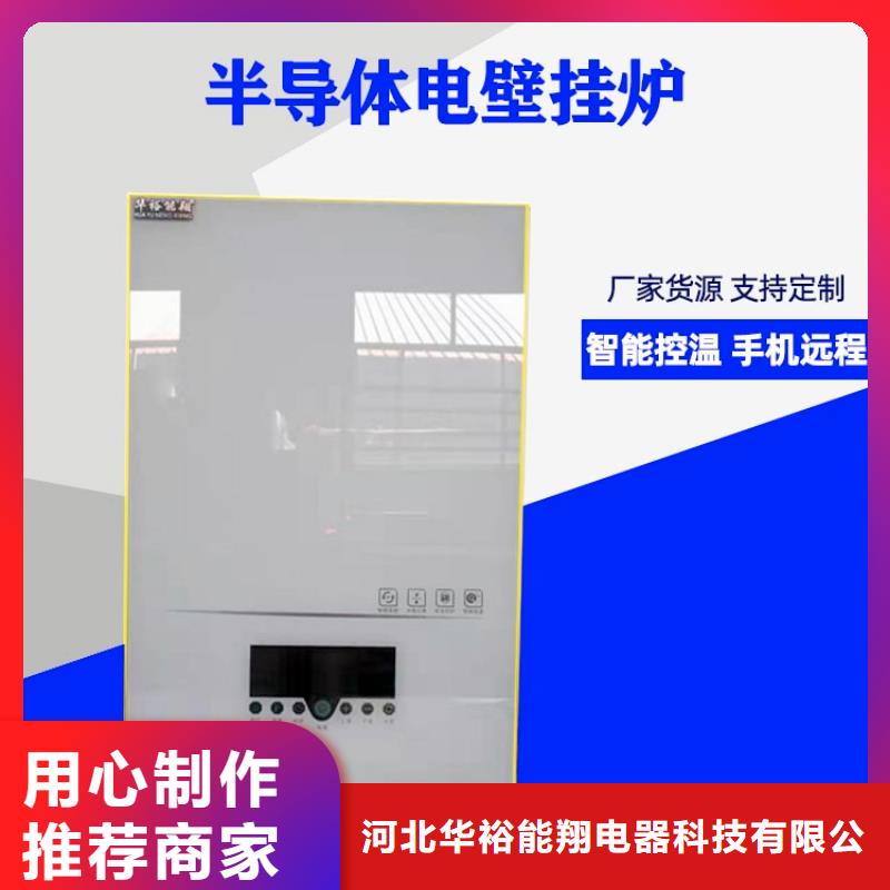 电热水锅炉-远红外电热幕贴心服务