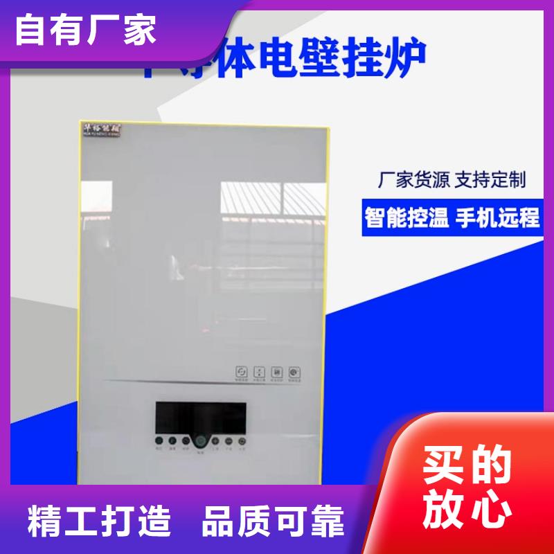 电热水锅炉电采暖炉支持定制贴心售后