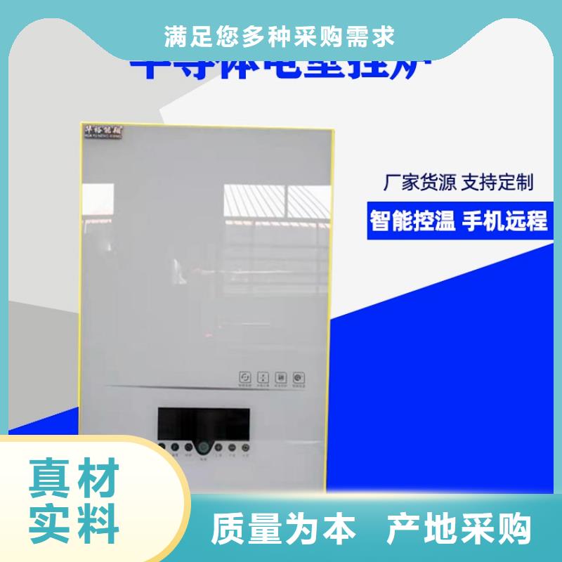 远红外电热板视频-远红外电热板-山东省德州市德城|临邑|莱芜|淄博|济宁|聊城|泰安|滨州|菏泽【同城】 【附近】供应商