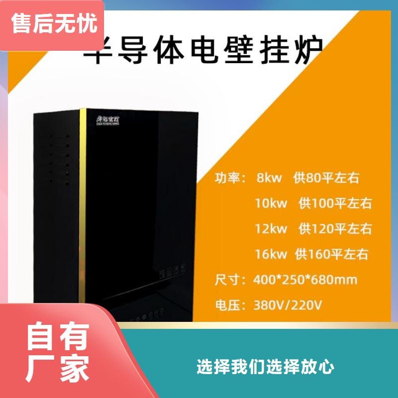 电热水锅炉远红外电热幕同行低价