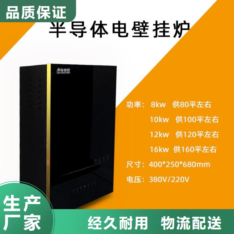 电热水锅炉【发热瓷砖】质量看得见