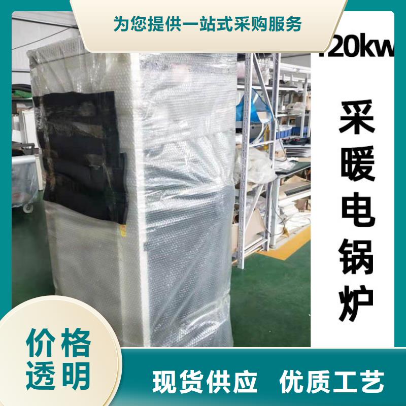 电热水锅炉,电地暖发热模块实力派厂家