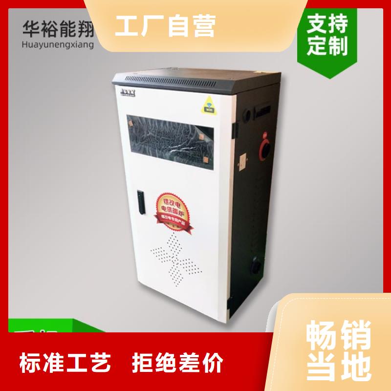 电热水锅炉-壁挂式碳晶电暖器做工细致