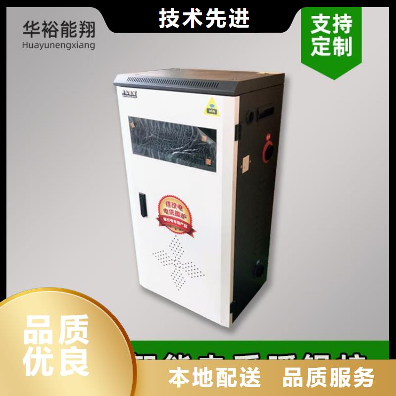电热水锅炉电采暖炉批发价格