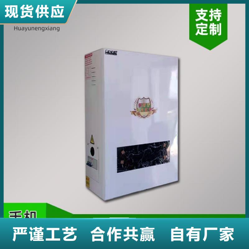 电热水锅炉壁挂式碳晶电暖器精选优质材料