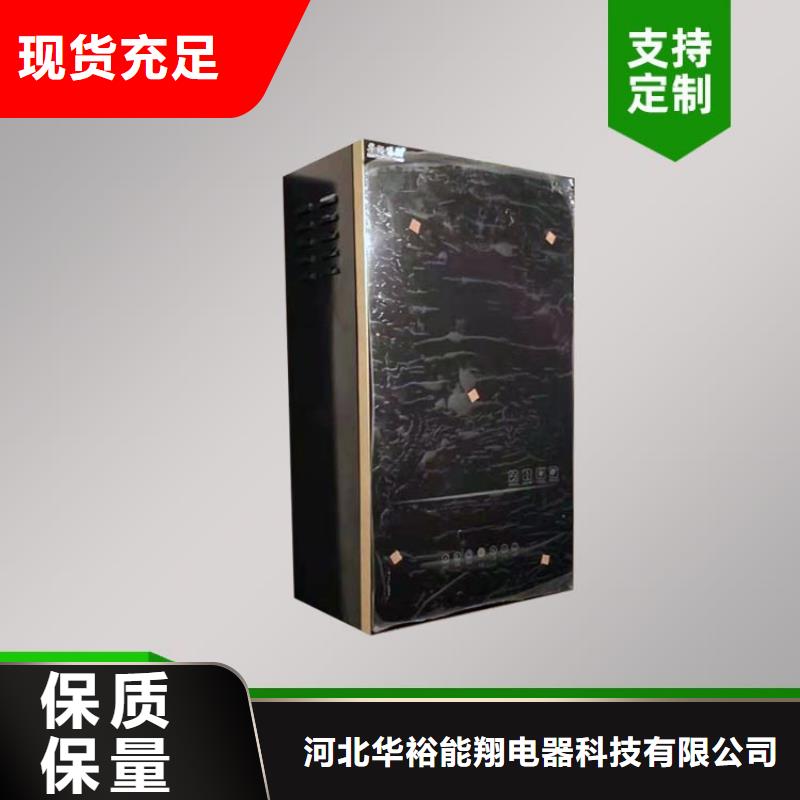 电热水锅炉远红外电热幕同行低价