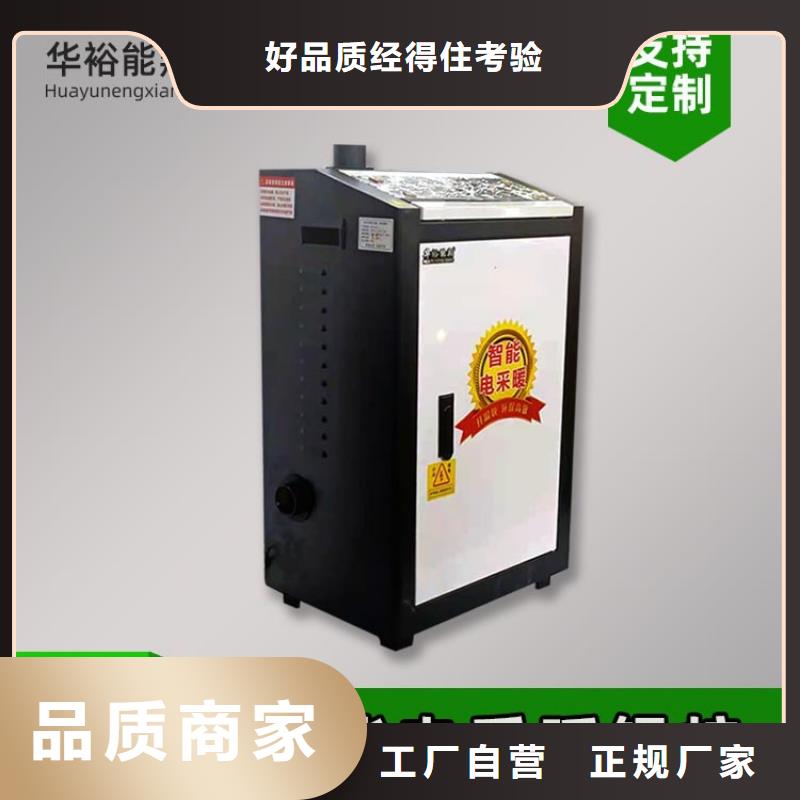 电热水锅炉电采暖炉支持定制贴心售后