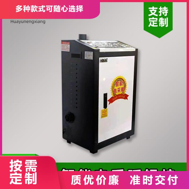 电热水锅炉电地暖发热线好产品不怕比