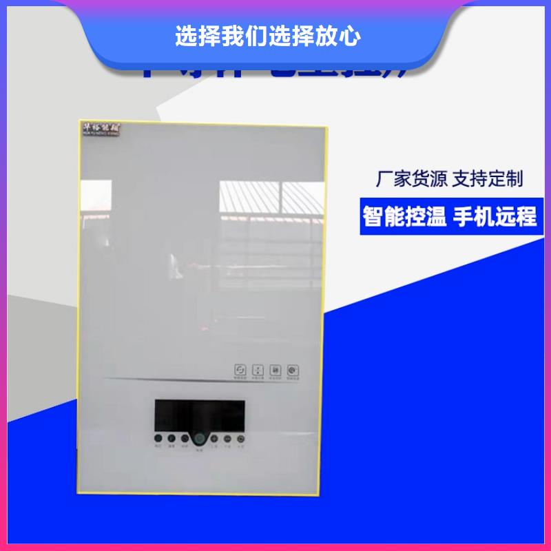 电热水锅炉-远红外电热幕贴心服务