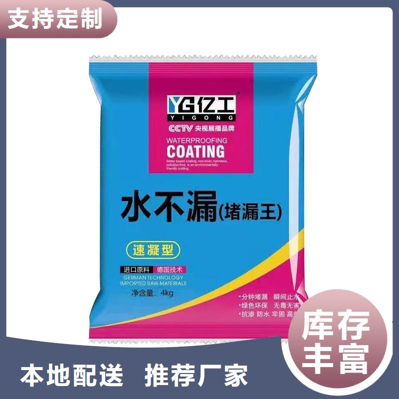 防水涂料瓷砖背涂胶一对一为您服务