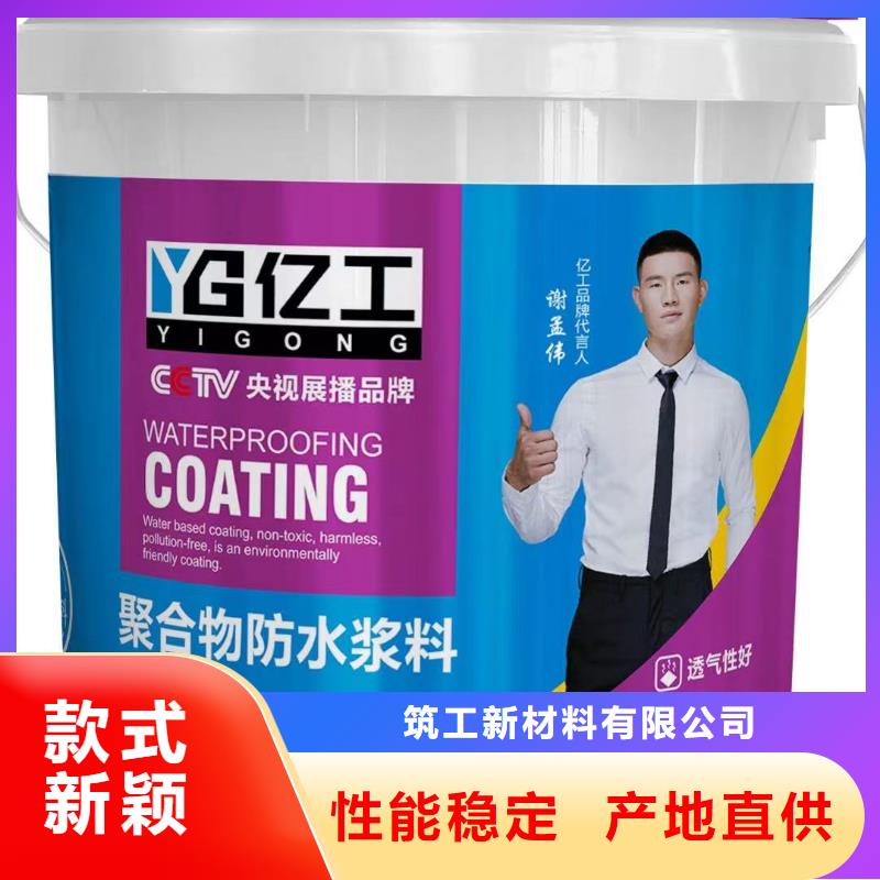 防水涂料货源足质量好