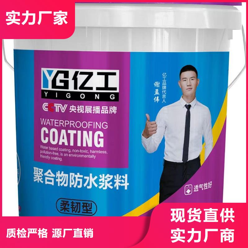 防水涂料美缝剂免费寄样