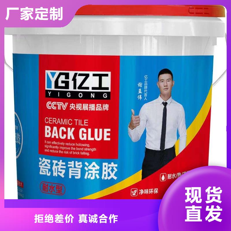防水涂料_墙固界面剂用品质赢得客户信赖