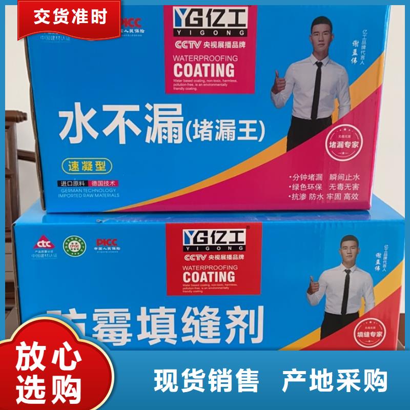 防水涂料,【防水涂料批发】让利客户