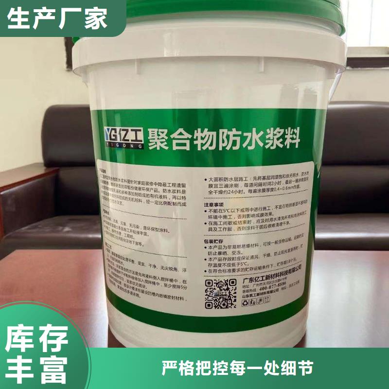 防水涂料室外防水涂料现货交易