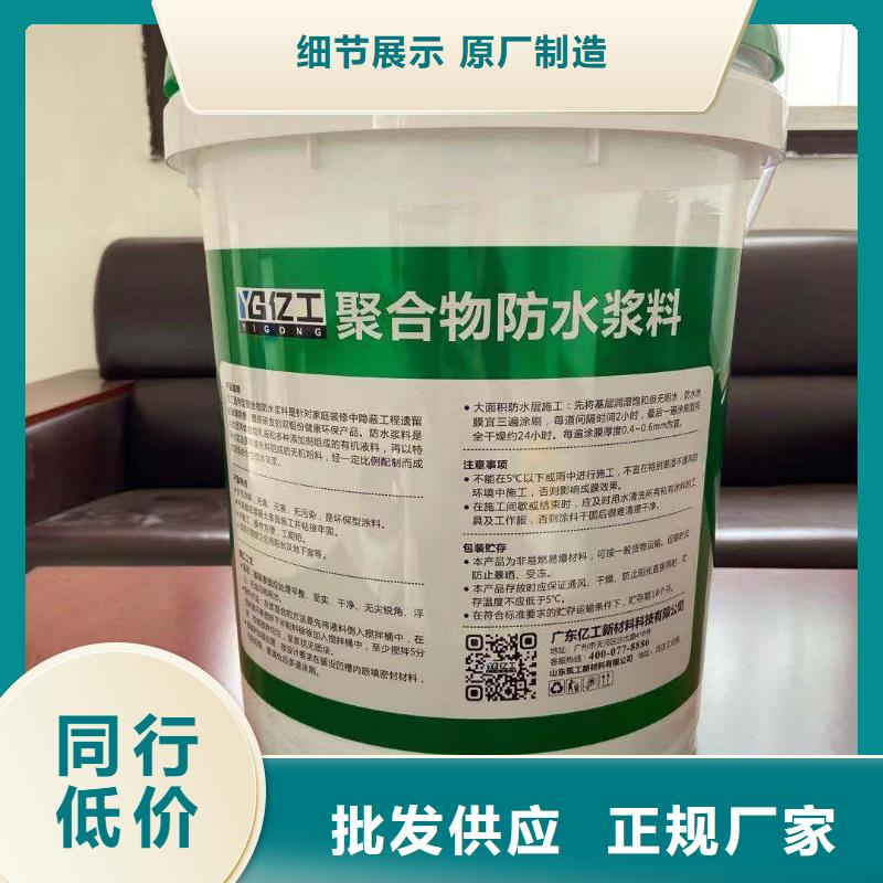 防水涂料砂浆粘合剂欢迎来厂考察