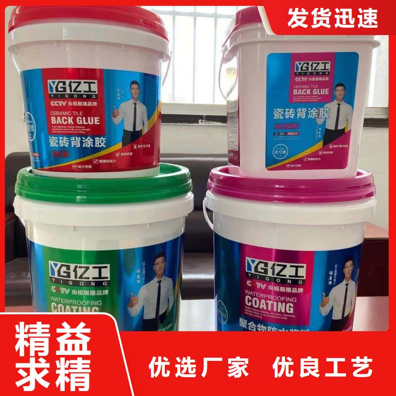 防水涂料瓷砖胶来图来样定制