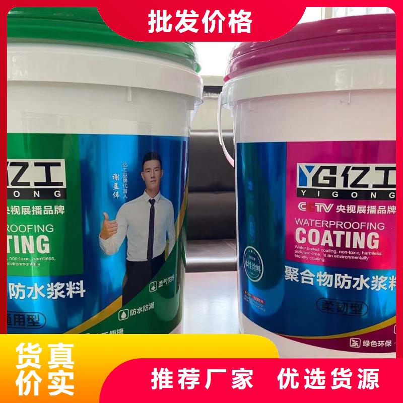 防水涂料,【防水涂料批发】让利客户