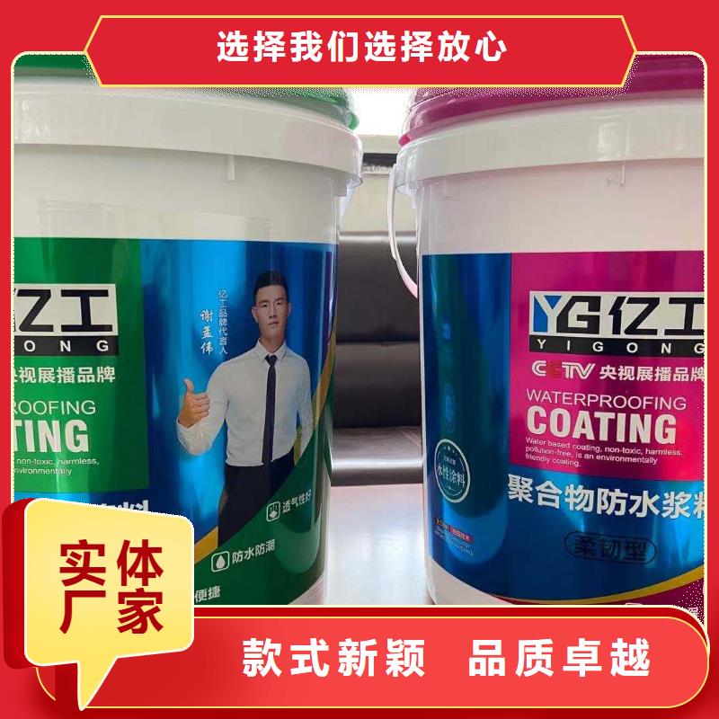 JS防水涂料视频-JS防水涂料-筑工新材料(萍乡市分公司)服务区域安源|莲花|九江|新余|南昌|上饶
