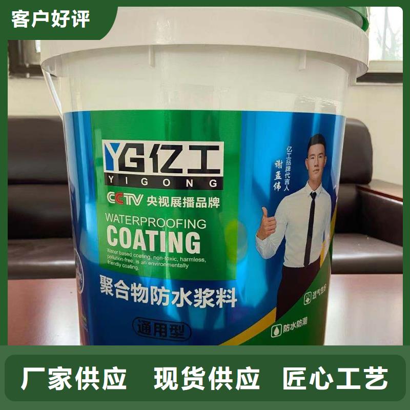 JS防水涂料视频-JS防水涂料-陕西省商洛市本地生产商-镇安|丹凤|汉中|延安|安康|榆林