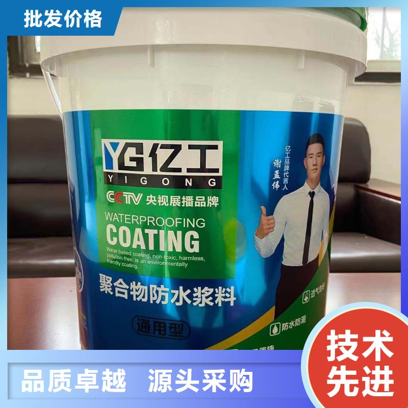 防水涂料聚合物防水灰浆价格实惠
