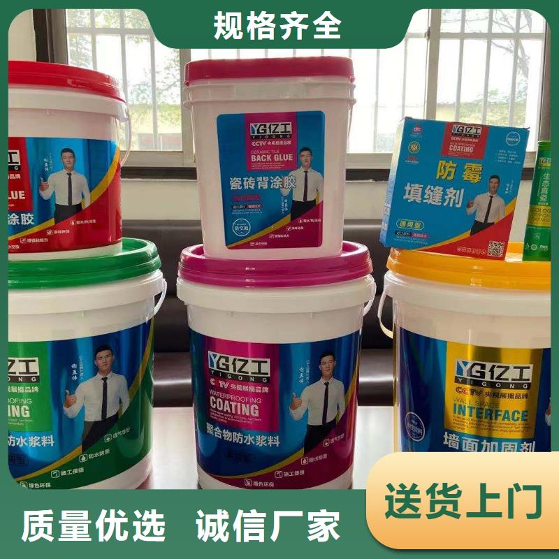 防水涂料瓷砖背涂胶自主研发