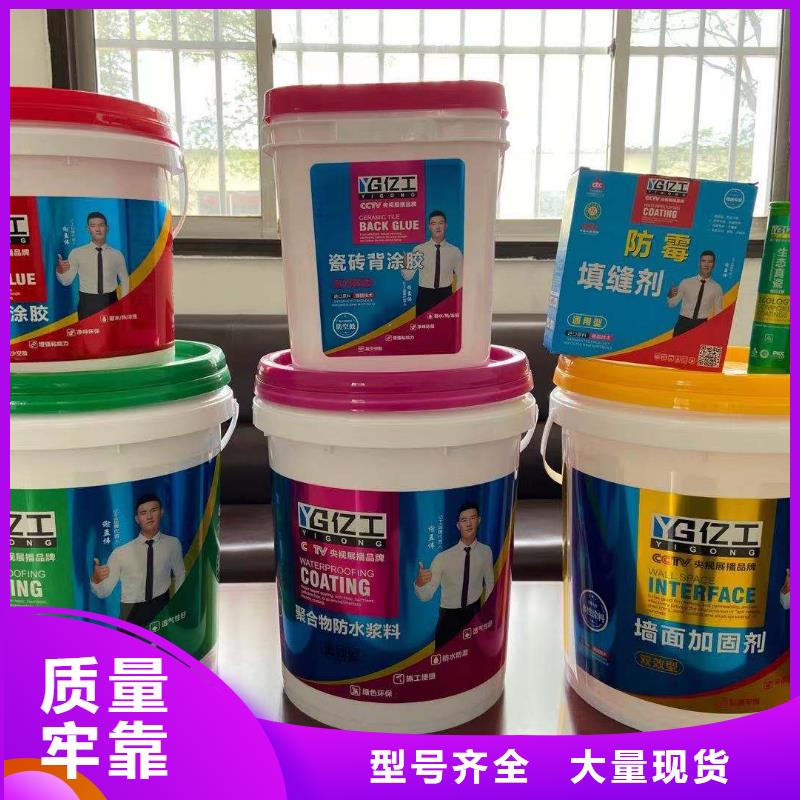 防水涂料美缝剂免费寄样