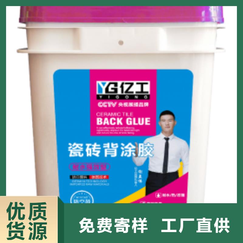 防水涂料瓷砖胶价格有优势