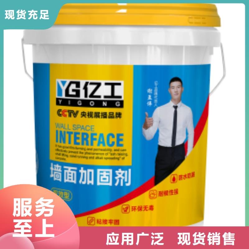 防水涂料-地固出货快