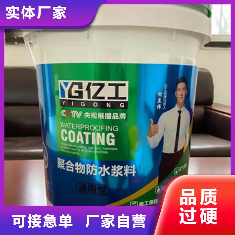 防水涂料_地固界面剂可零售可批发