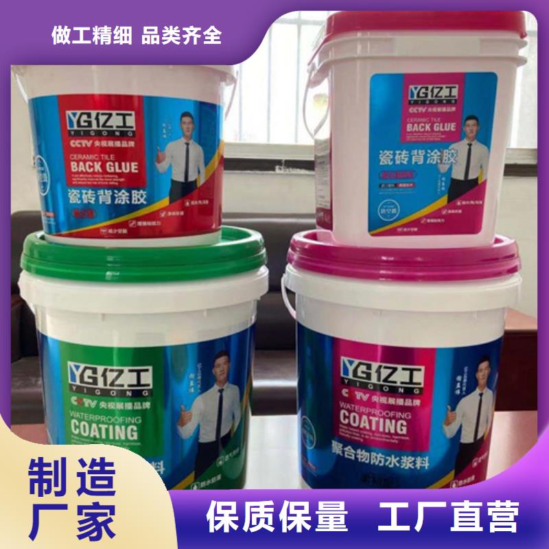 防水涂料当日价格