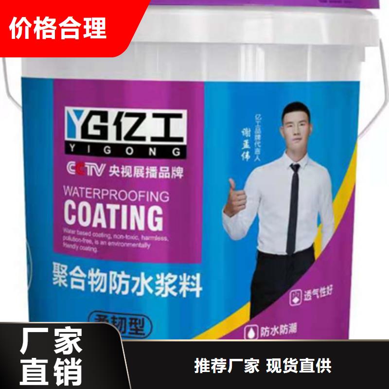 防水涂料聚合物防水灰浆价格实惠