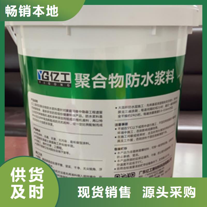 JS防水涂料视频-JS防水涂料-筑工新材料(萍乡市分公司)服务区域安源|莲花|九江|新余|南昌|上饶
