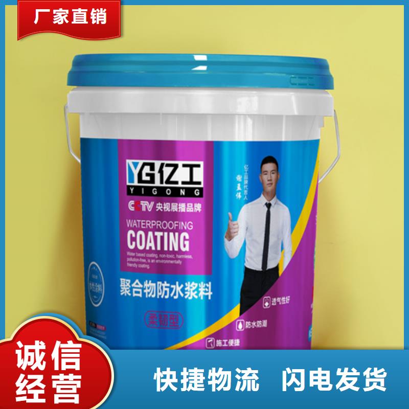 防水涂料瓷砖背涂胶自主研发