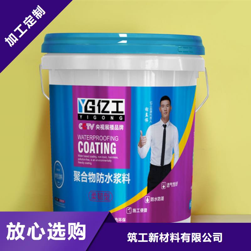 JS防水涂料视频-JS防水涂料-陕西省商洛市本地生产商-镇安|丹凤|汉中|延安|安康|榆林
