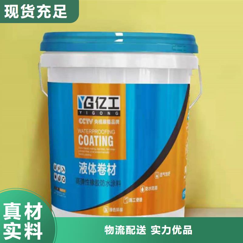 防水涂料美缝剂免费寄样