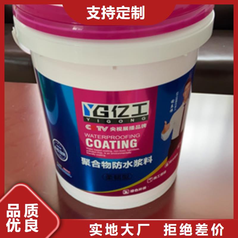防水涂料砂浆粘合剂实力雄厚品质保障
