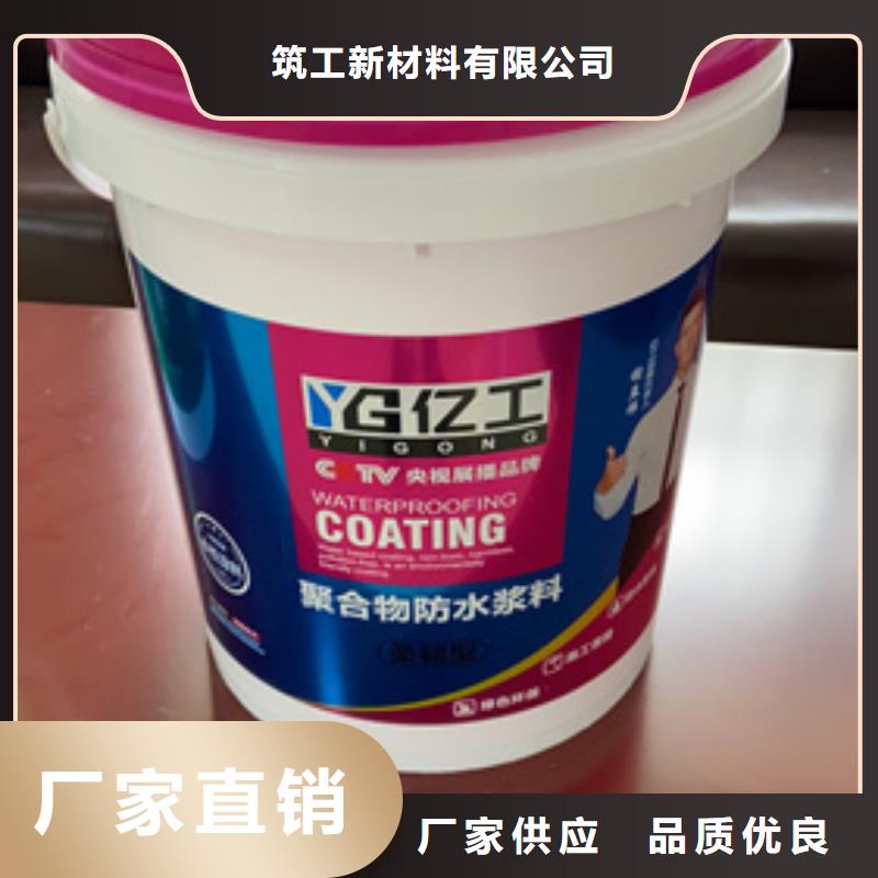 防水涂料货源足质量好