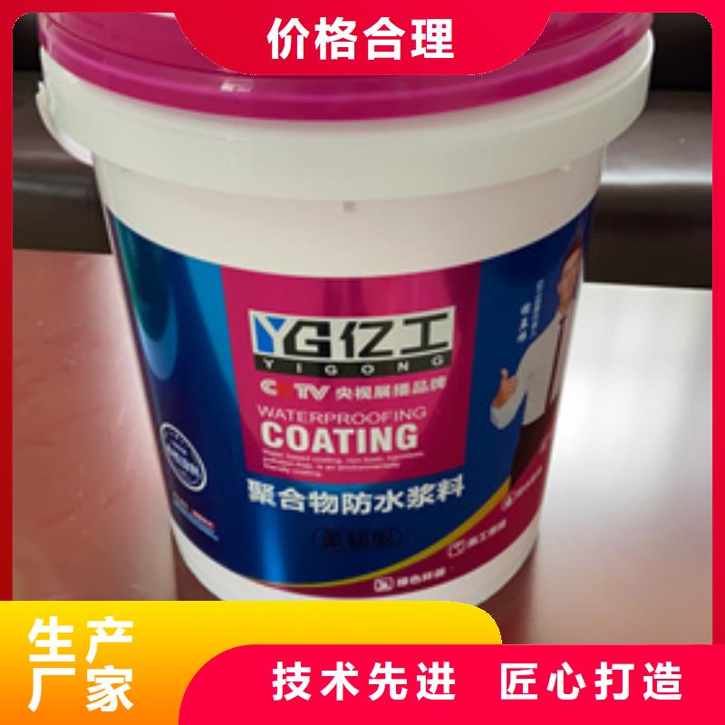 防水涂料_墙固界面剂用品质赢得客户信赖