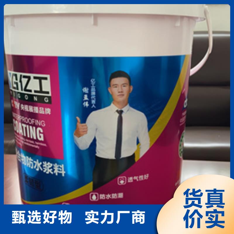 防水涂料-界面剂甄选好厂家