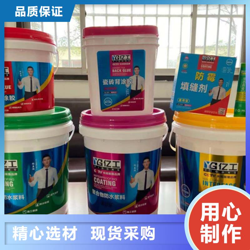 防水涂料瓷砖背涂胶自主研发