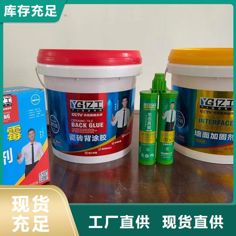 防水涂料美缝剂免费寄样