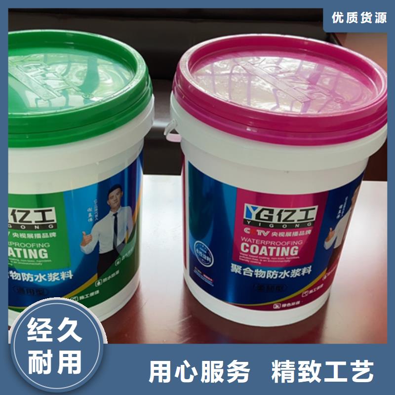 防水涂料美缝剂免费寄样
