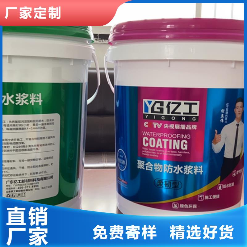 防水涂料-地固出货快