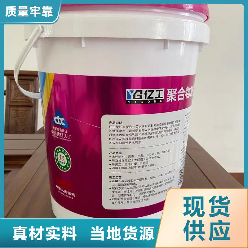 防水涂料瓷砖胶价格有优势