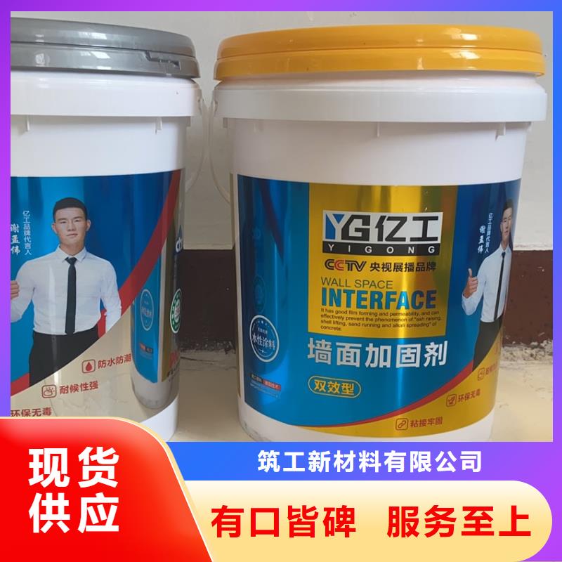 亿工墙固界面剂源厂定制