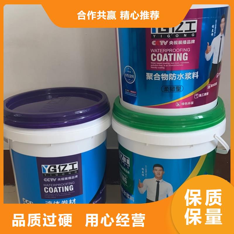 亿工防水涂料批发一手货源源头厂家