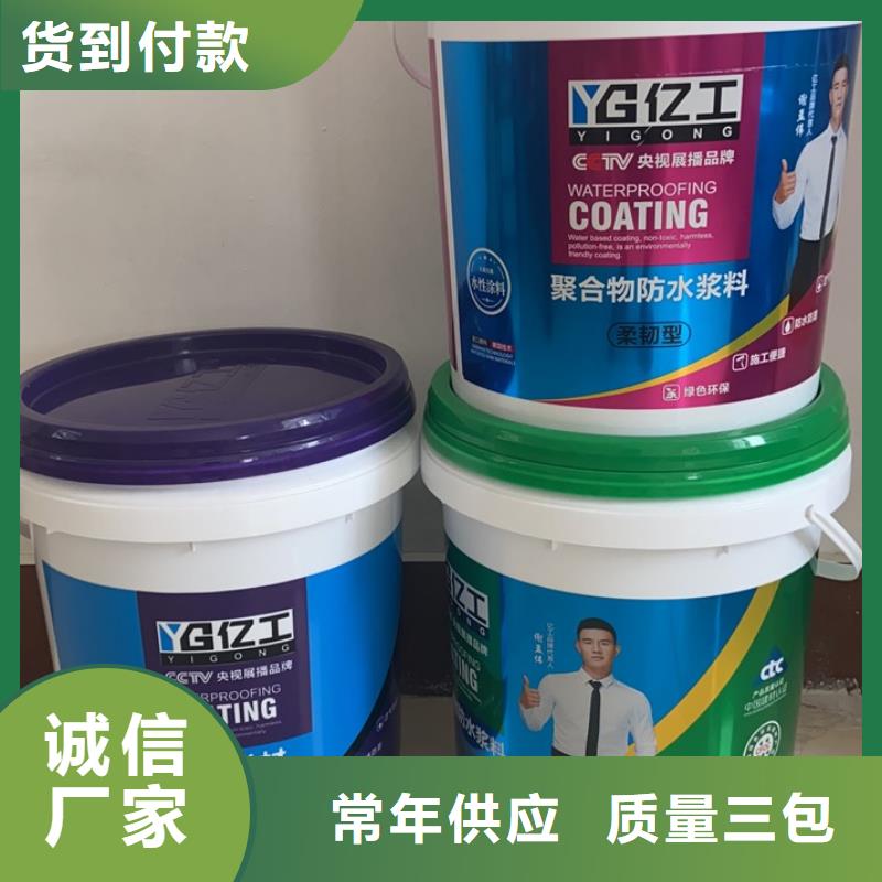 亿工室外防水涂料懂您所需