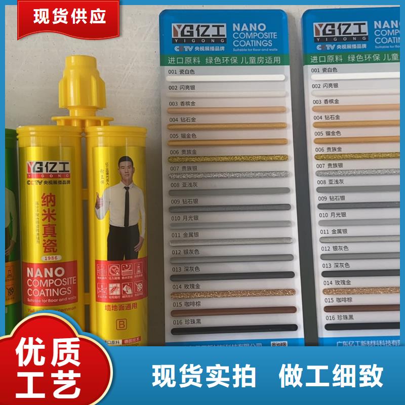亿工墙固界面剂源厂定制